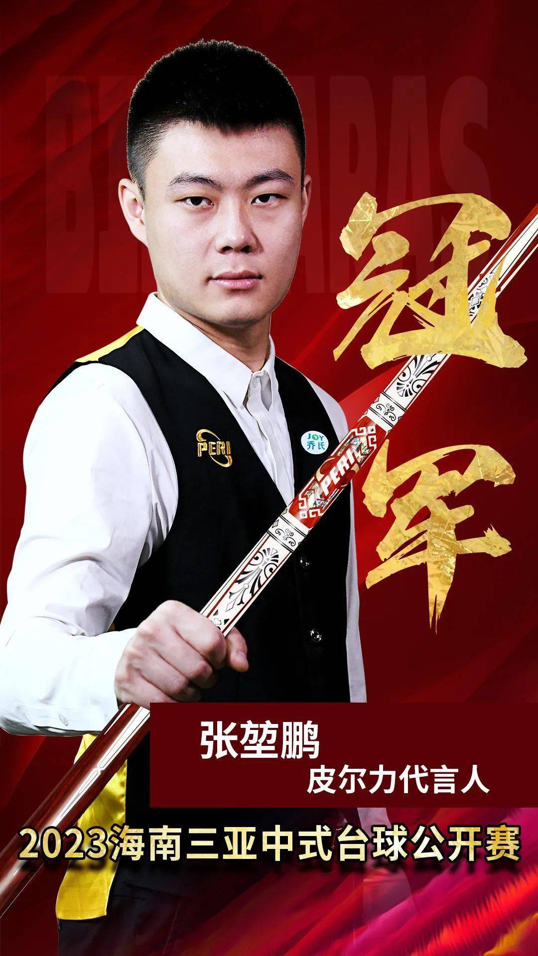 格局
