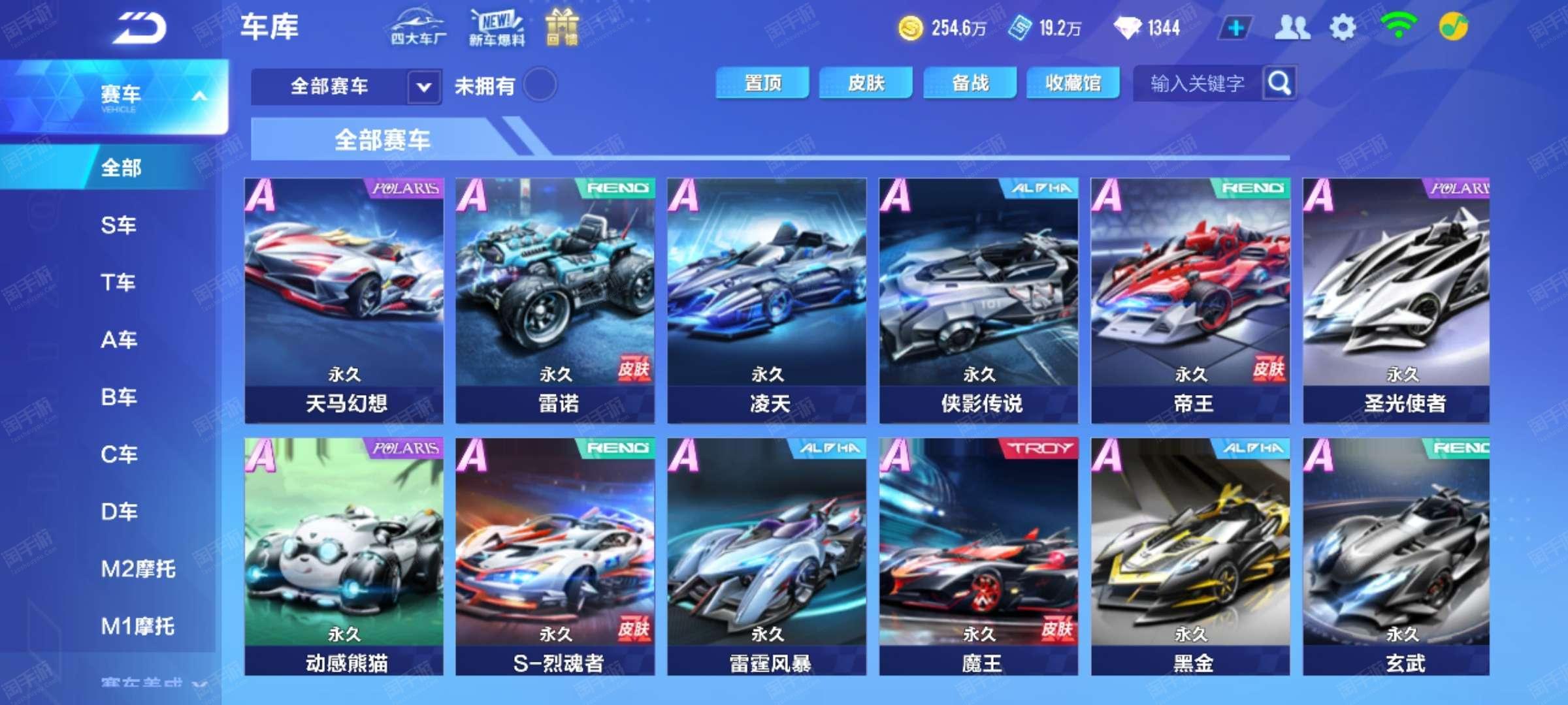 联赛进球中 联赛进球中